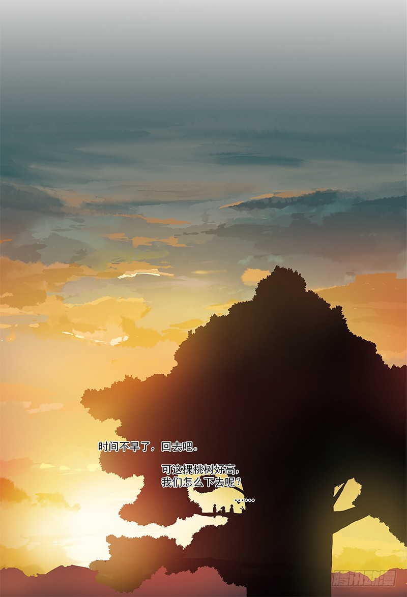 《恶魔兔路西法》桃花开了-3 第7页