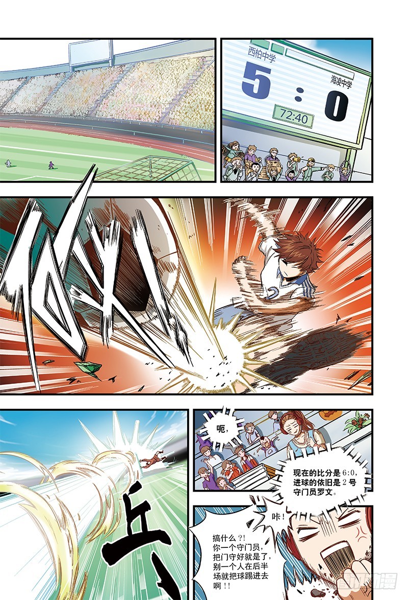《恶魔兔路西法》桃花开了-2 第4页