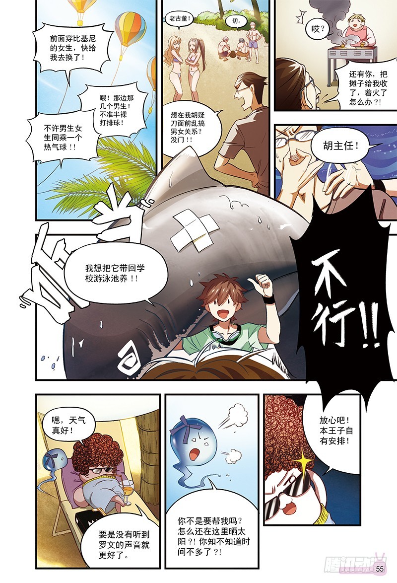 《恶魔兔路西法》最后的愿望-2 第1页