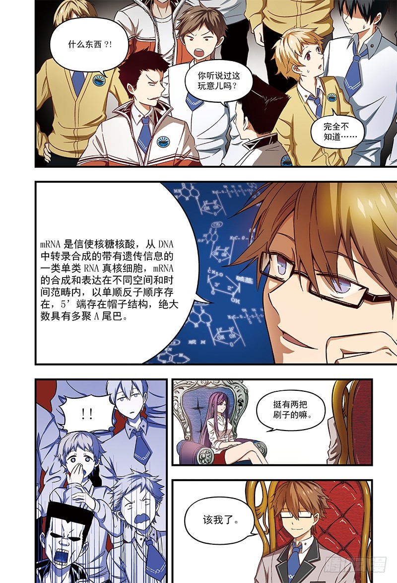 《恶魔兔路西法》千金来袭-2 第7页