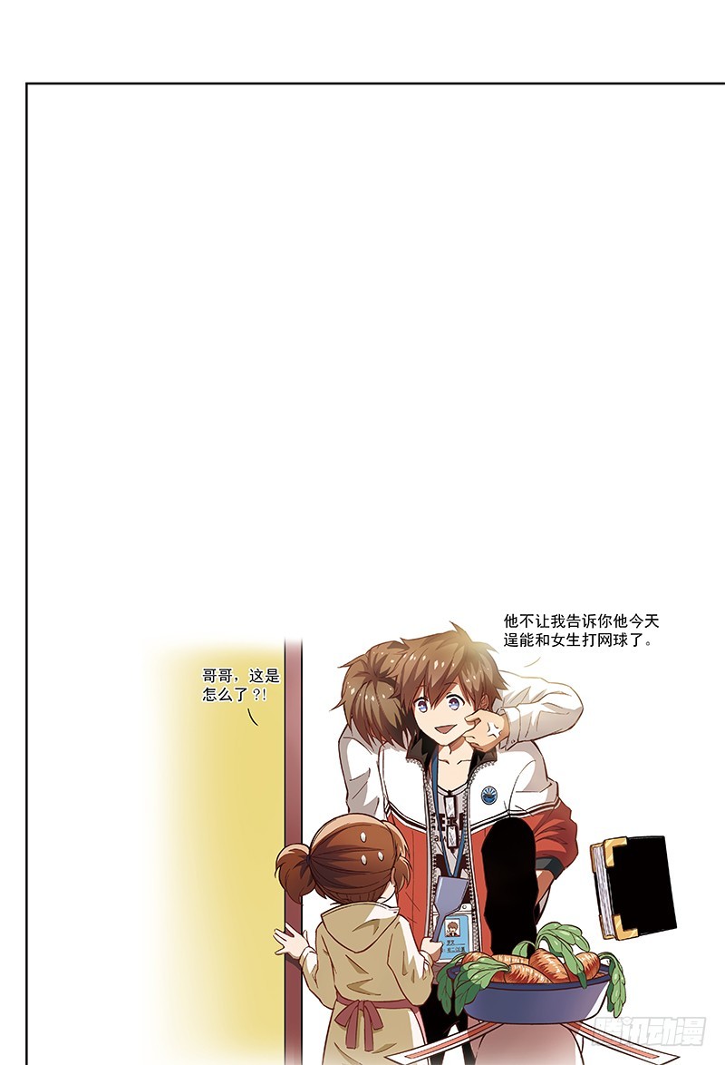 《恶魔兔路西法》不可思议的比赛-3 第10页