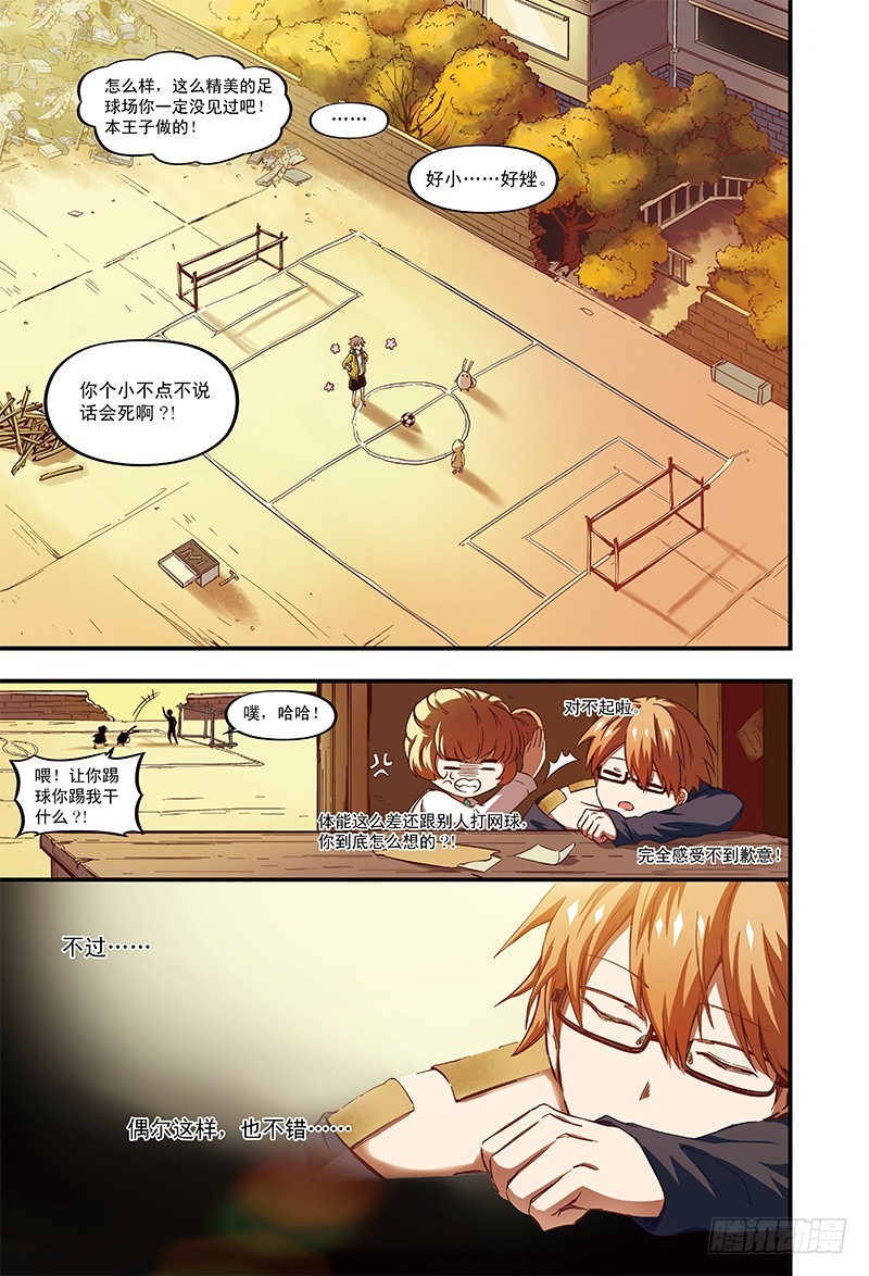《恶魔兔路西法》神秘的小男孩-3 第8页