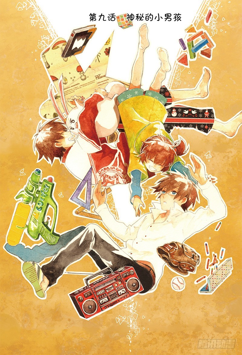 《恶魔兔路西法》神秘的小男孩-1 第1页
