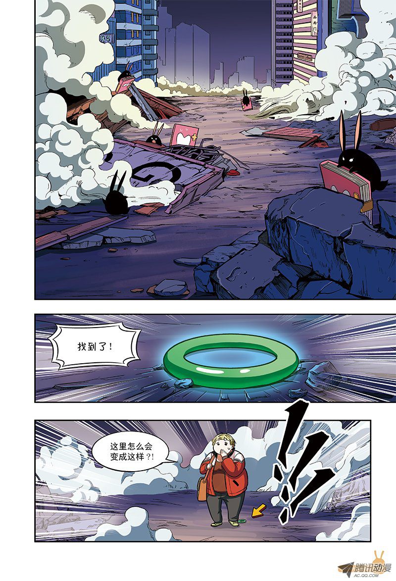 《恶魔兔路西法》魅魔到来-2 第5页