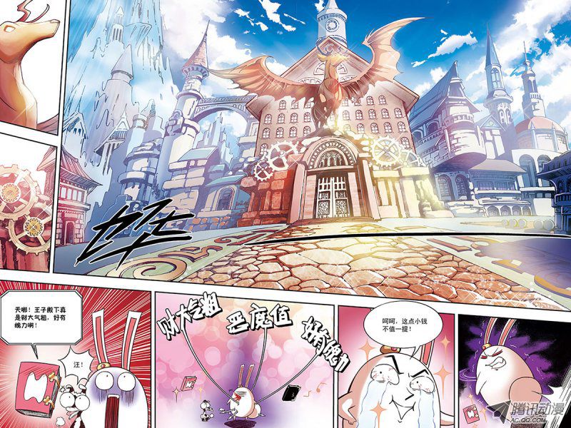 《恶魔兔路西法》去种树吧-2 第7页