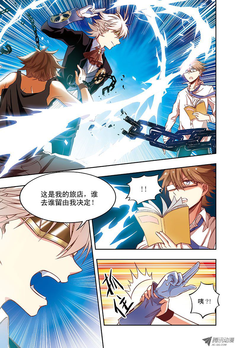 《恶魔兔路西法》宠物？家人？-2 第1页