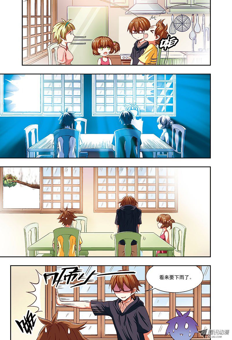 《恶魔兔路西法》契约解除-2 第14页