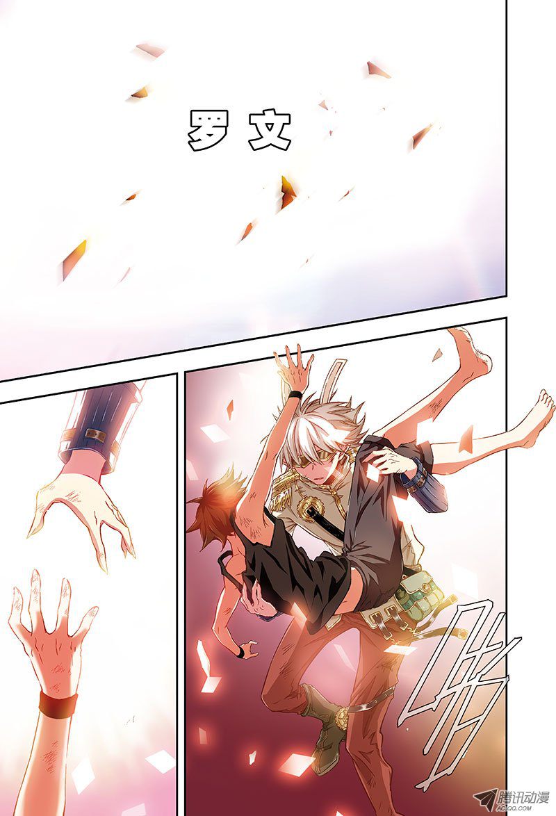 《恶魔兔路西法》契约解除-2 第5页
