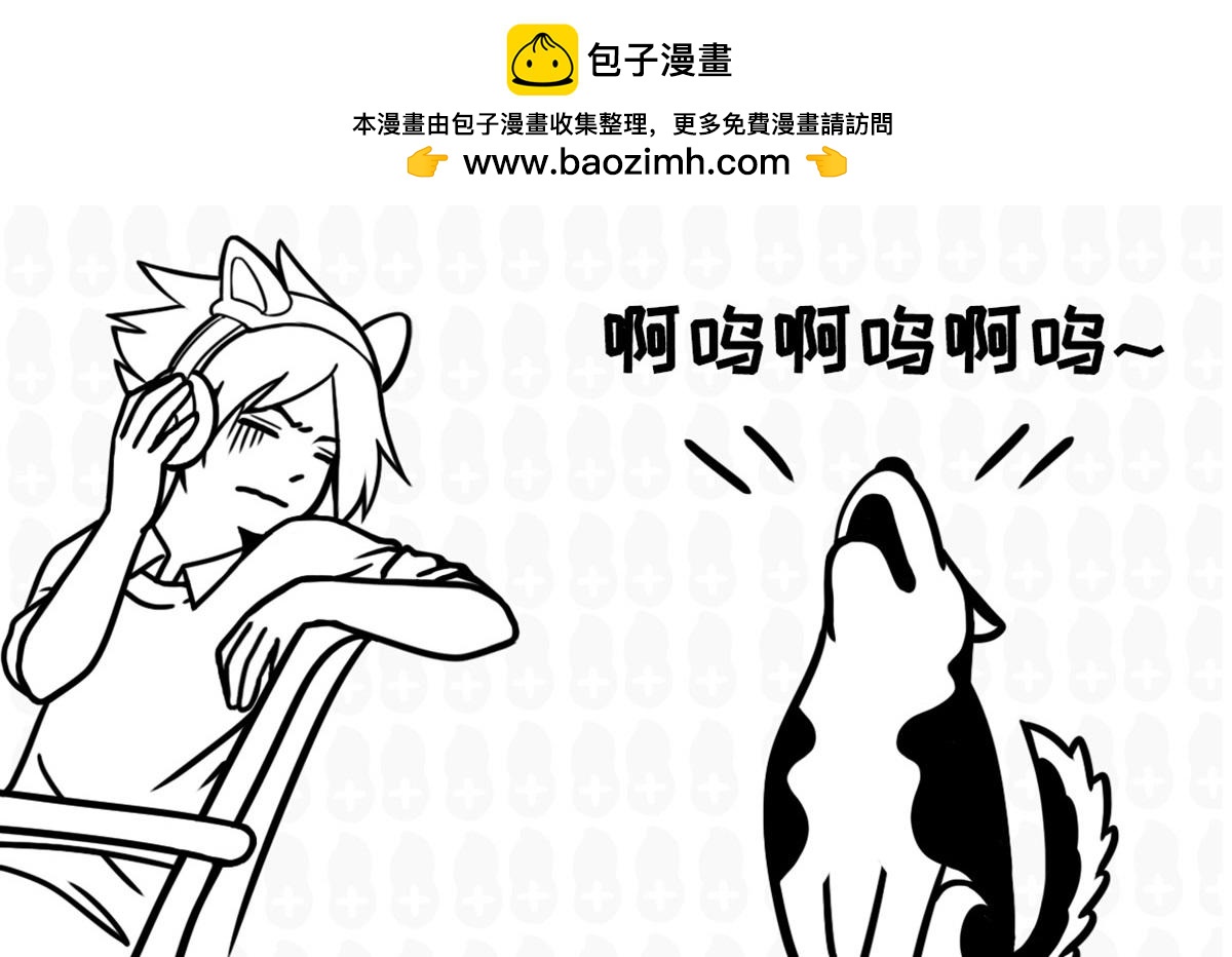 《花生社区》二哈叫的时候，千万不能骂 第5页
