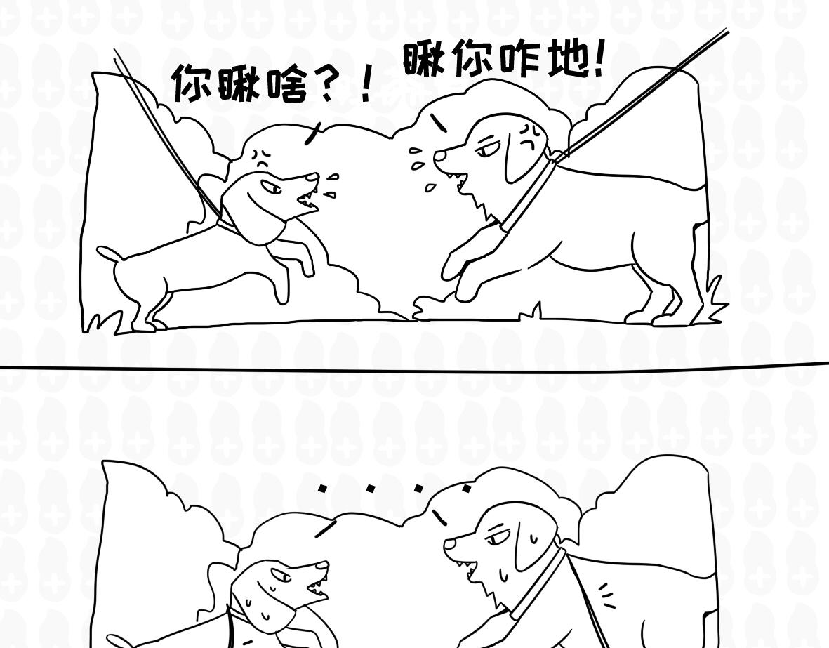 《花生社区》二哈叫的时候，千万不能骂 第8页