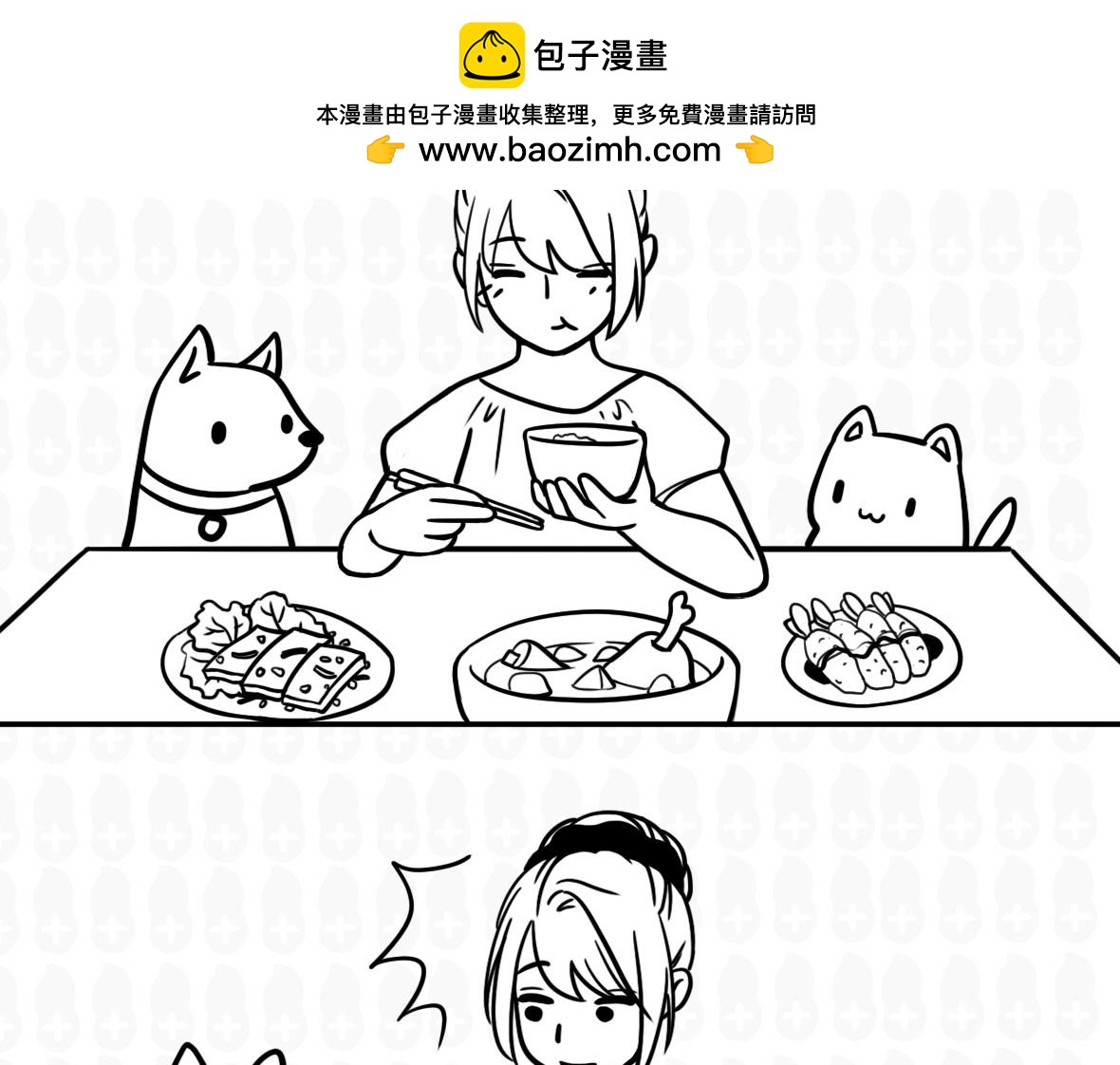 《花生社区》待遇的差别 第2页