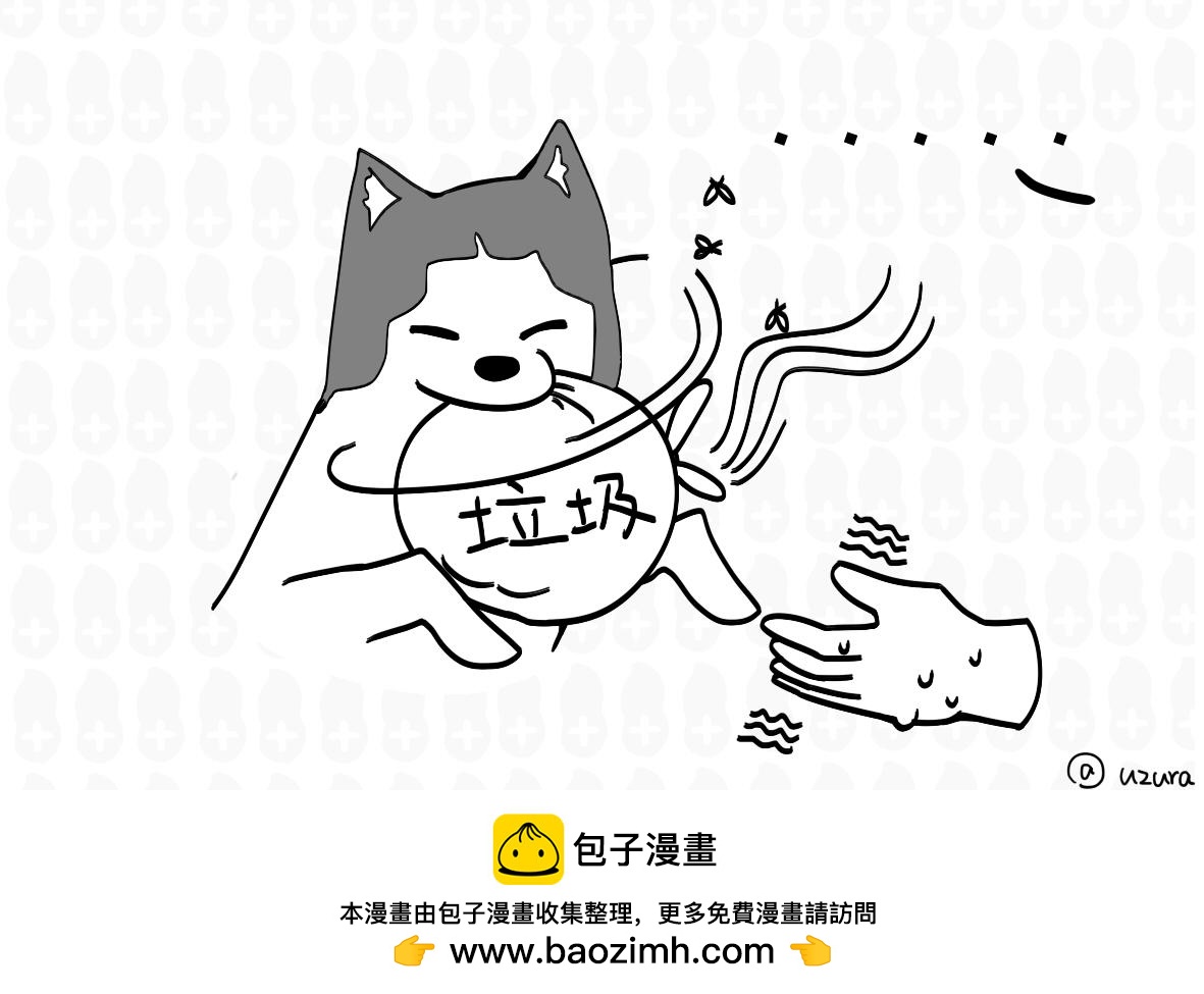 《花生社区》喵喵拳 第13页