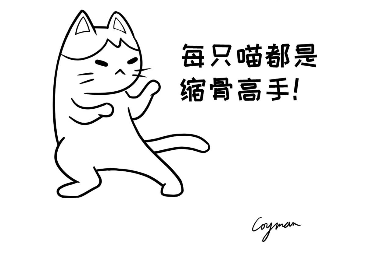 《花生社区》缩骨大法 第5页