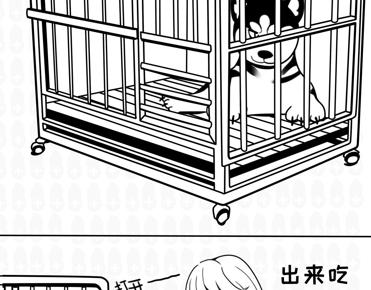 《花生社区》小短腿的忧伤 第6页