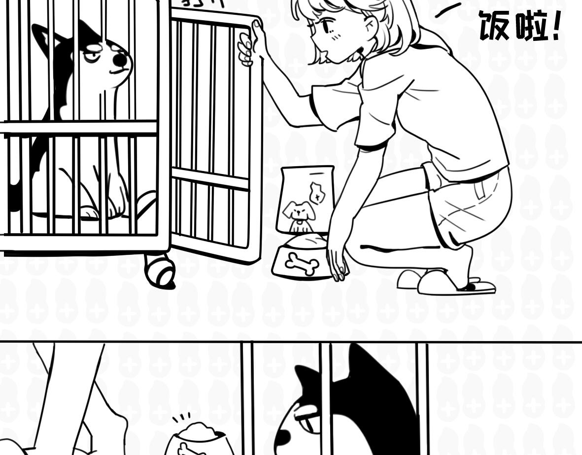 《花生社区》小短腿的忧伤 第7页