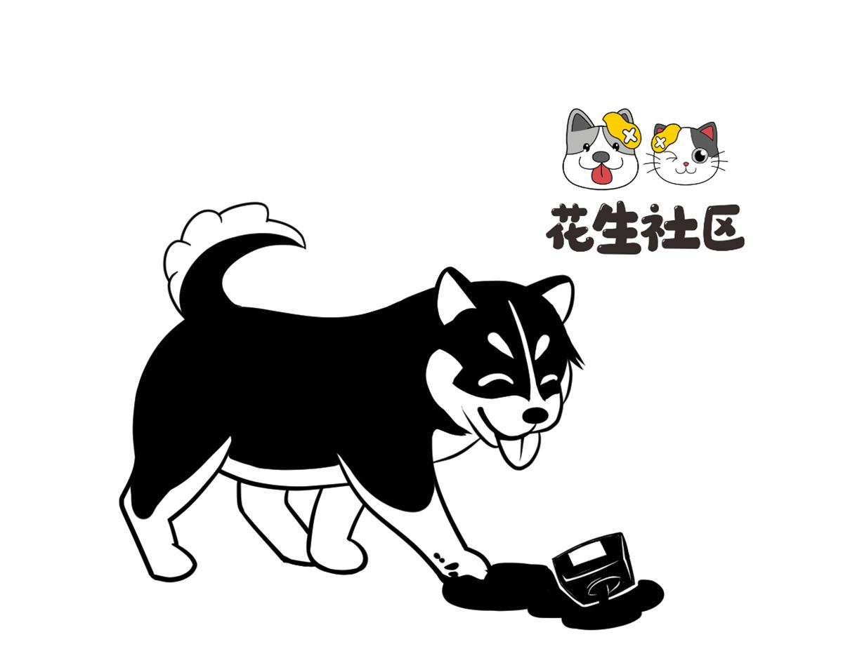 《花生社区》涂鸦 第1页