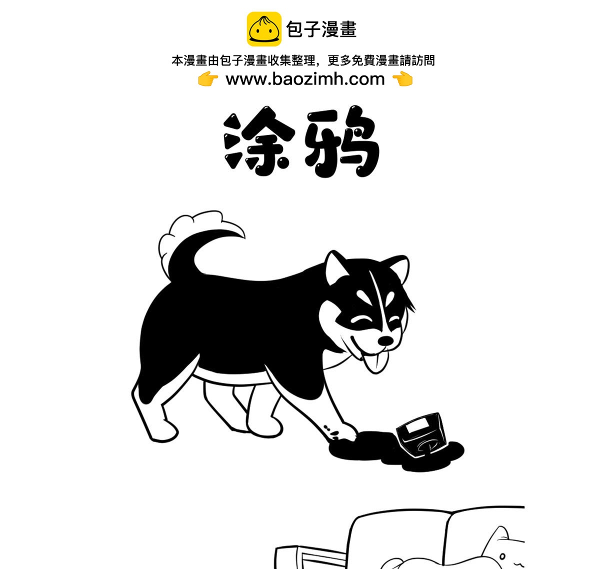 《花生社区》涂鸦 第2页