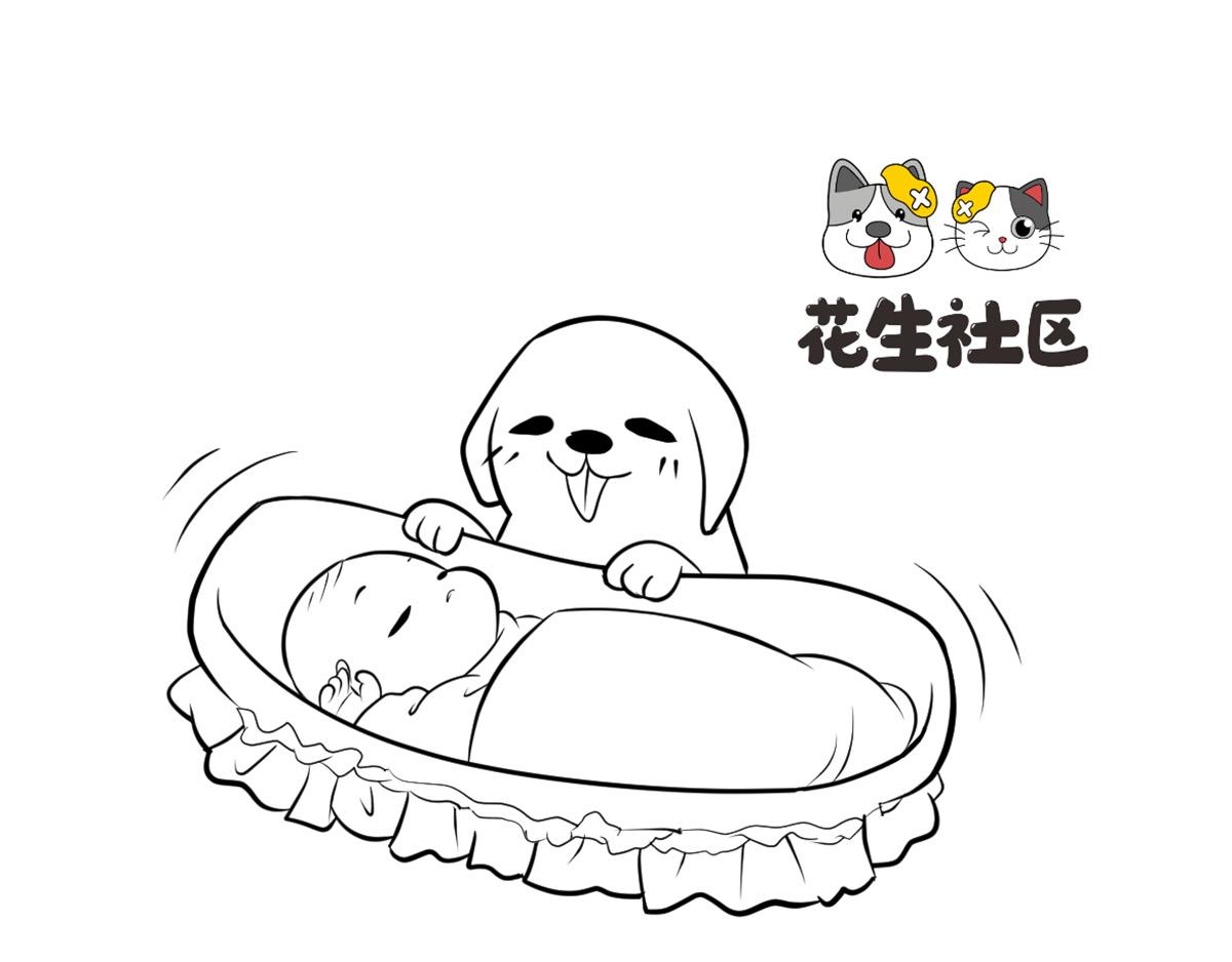 《花生社区》有你陪我长大，就是最好的礼物 第1页