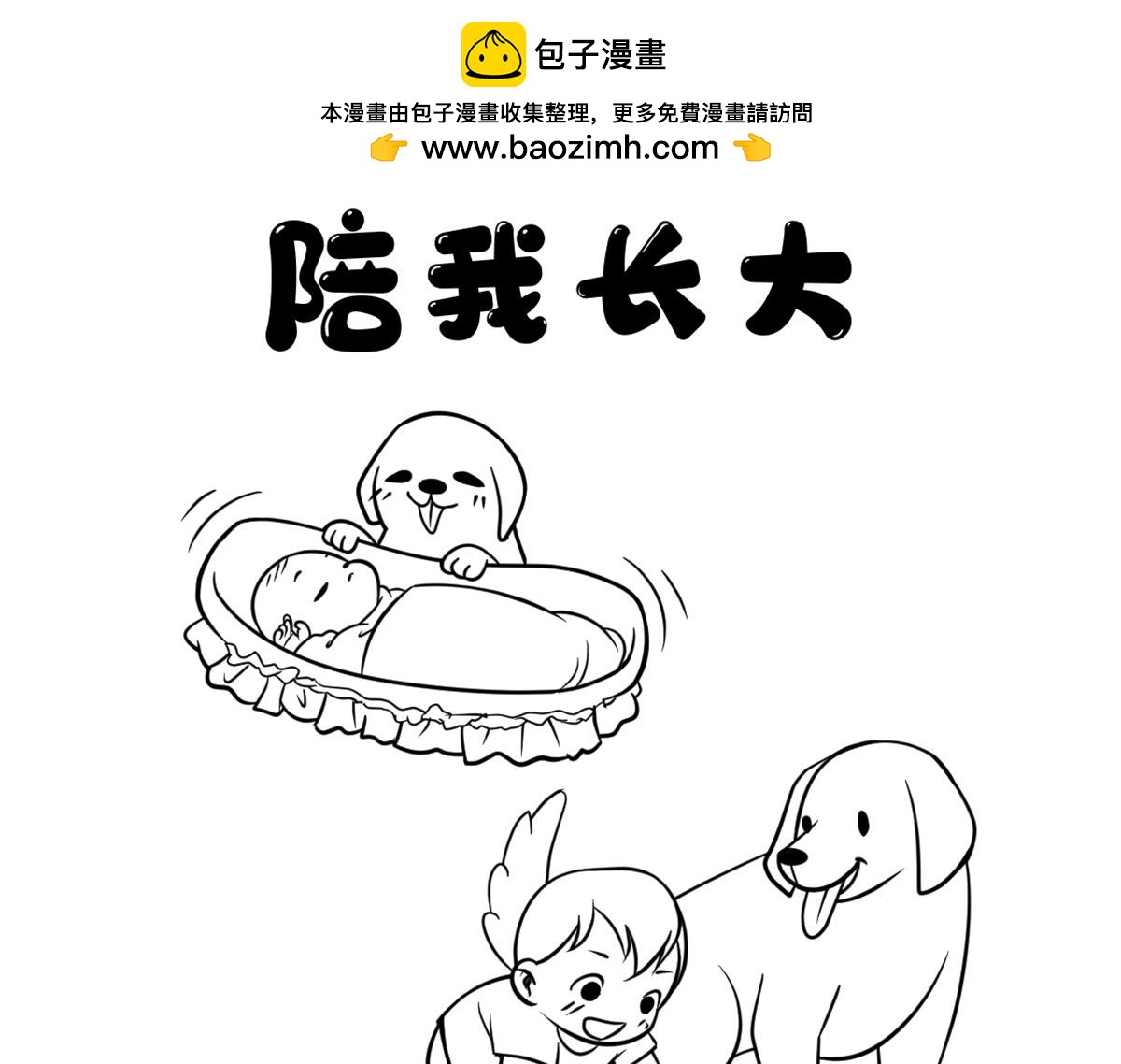 《花生社区》有你陪我长大，就是最好的礼物 第2页