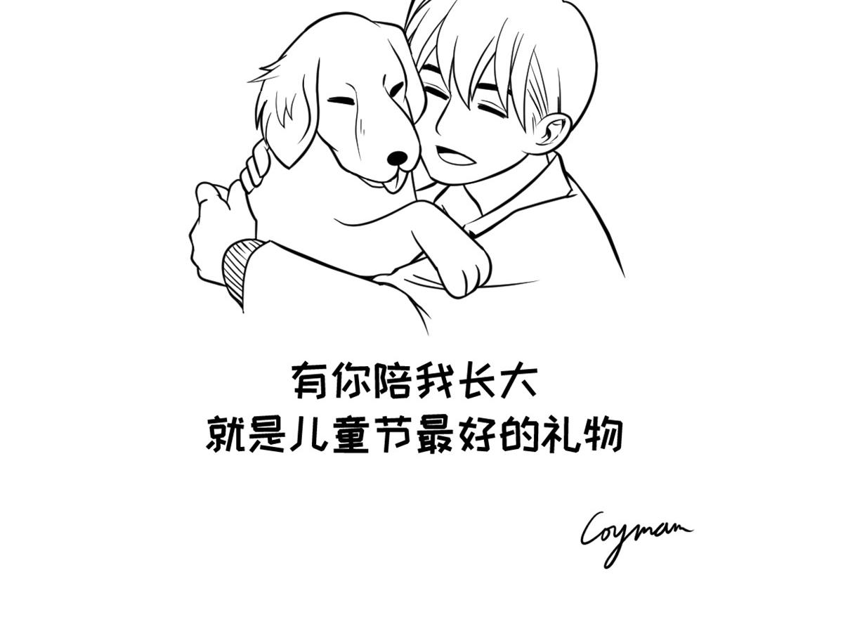 《花生社区》有你陪我长大，就是最好的礼物 第4页