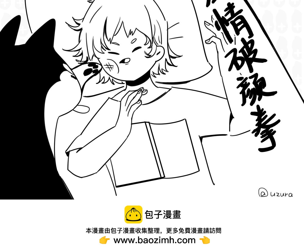 《花生社区》假如狗狗摆地摊 第12页