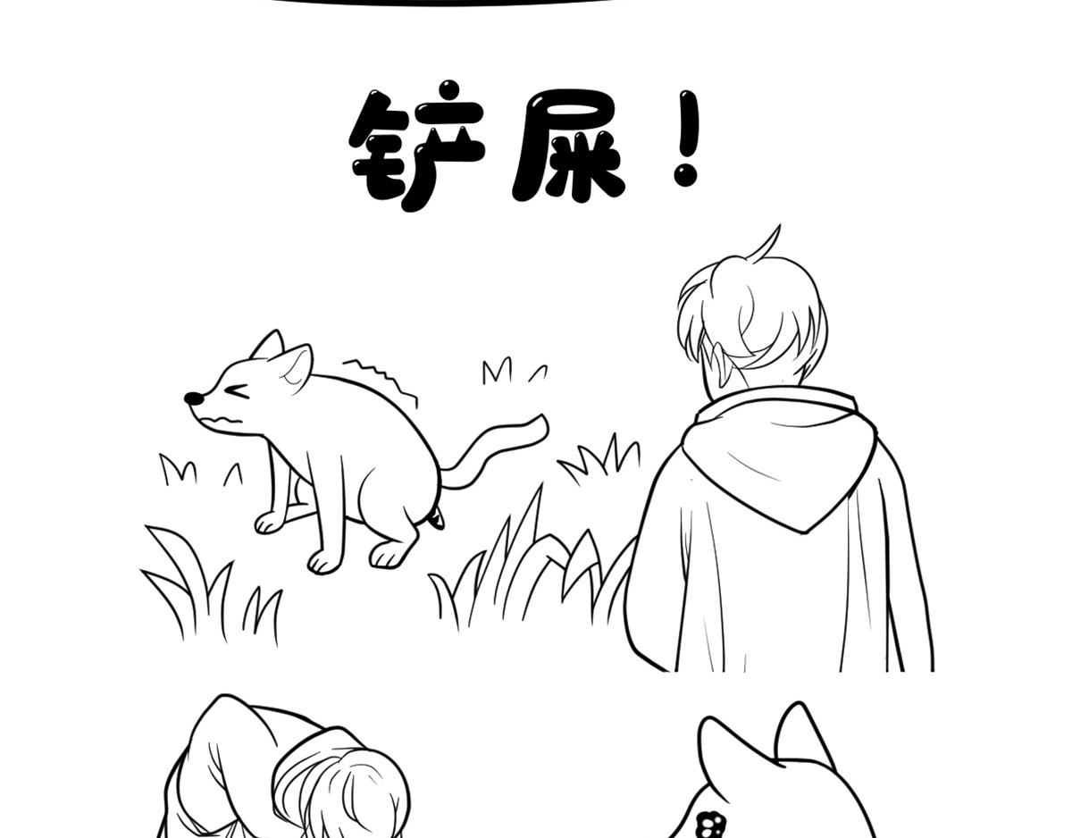 《花生社区》假如狗狗摆地摊 第6页