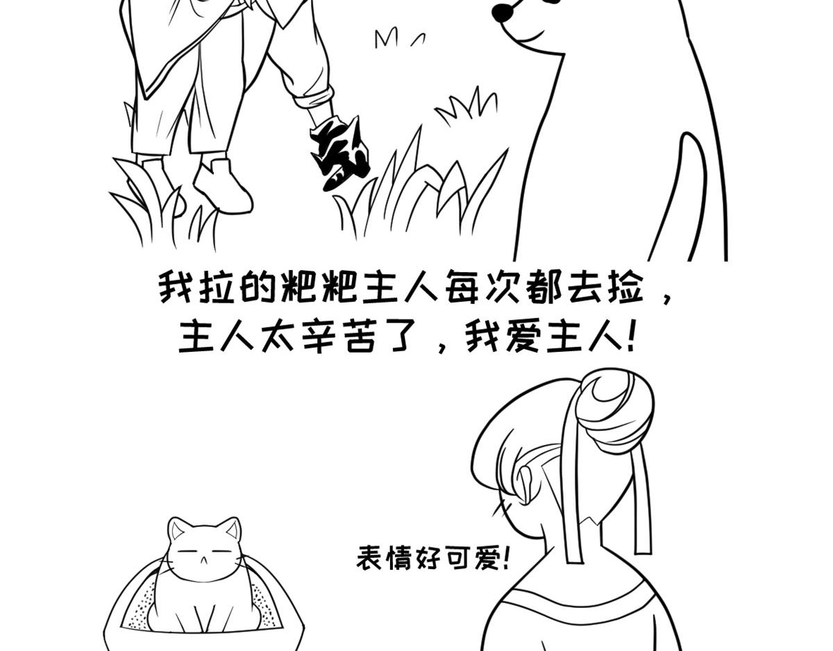 《花生社区》假如狗狗摆地摊 第7页