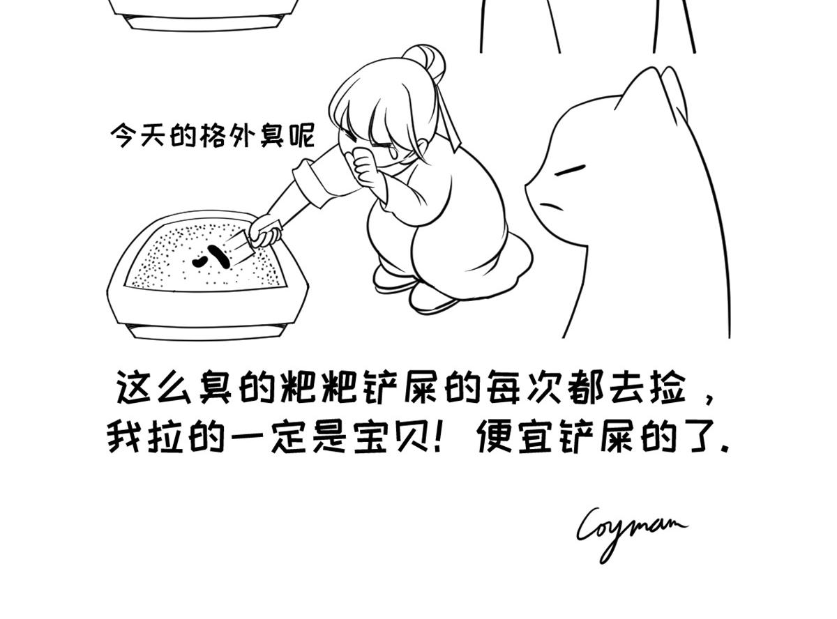 《花生社区》假如狗狗摆地摊 第8页