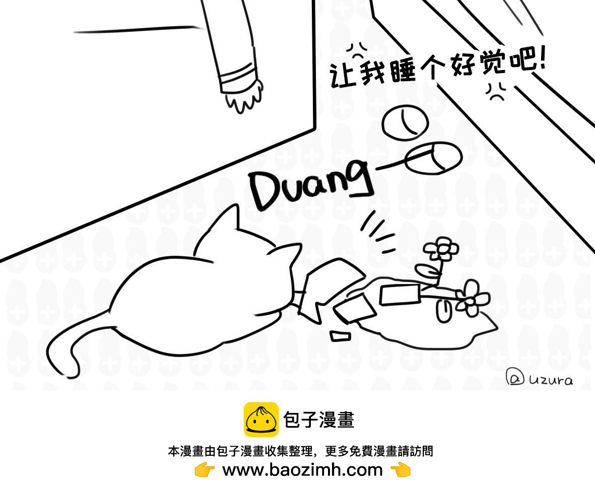 《花生社区》确认过眼神 第12页