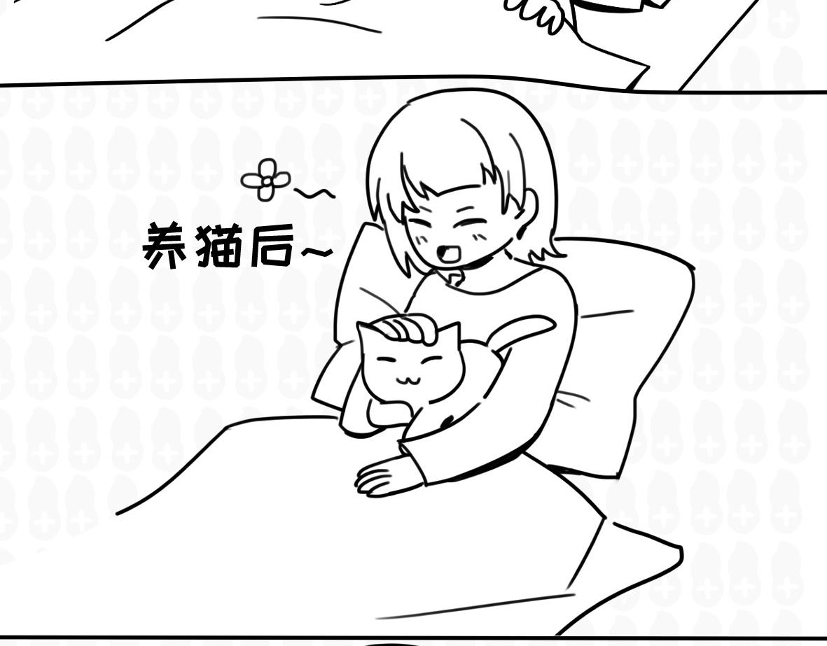 《花生社区》确认过眼神 第6页
