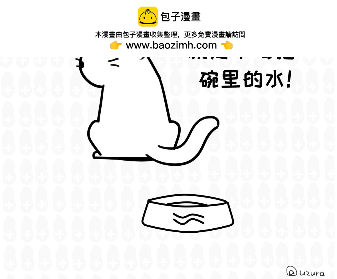 《花生社区》猫的作死等级（2） 第12页