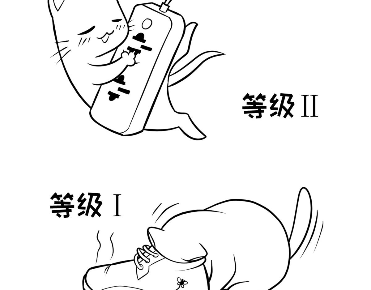 《花生社区》猫的作死等级（2） 第3页