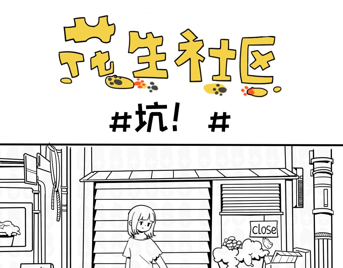《花生社区》如果你的猫不见了... 第5页