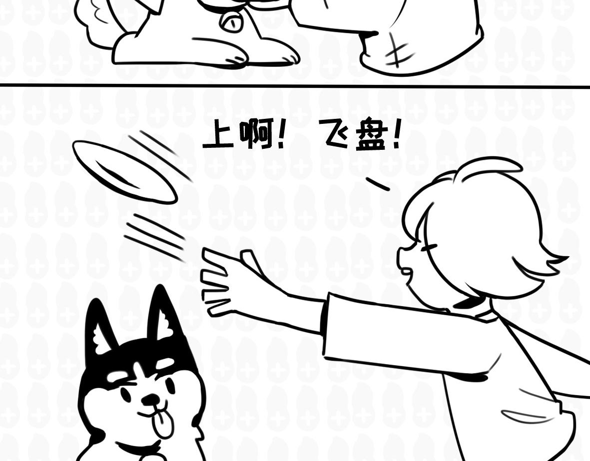《花生社区》狗狗的作死等级 第11页
