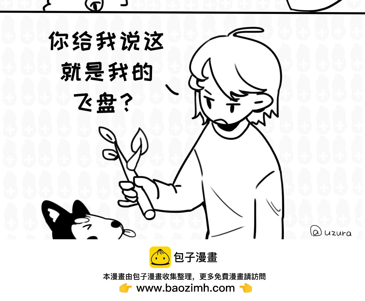 《花生社区》狗狗的作死等级 第12页