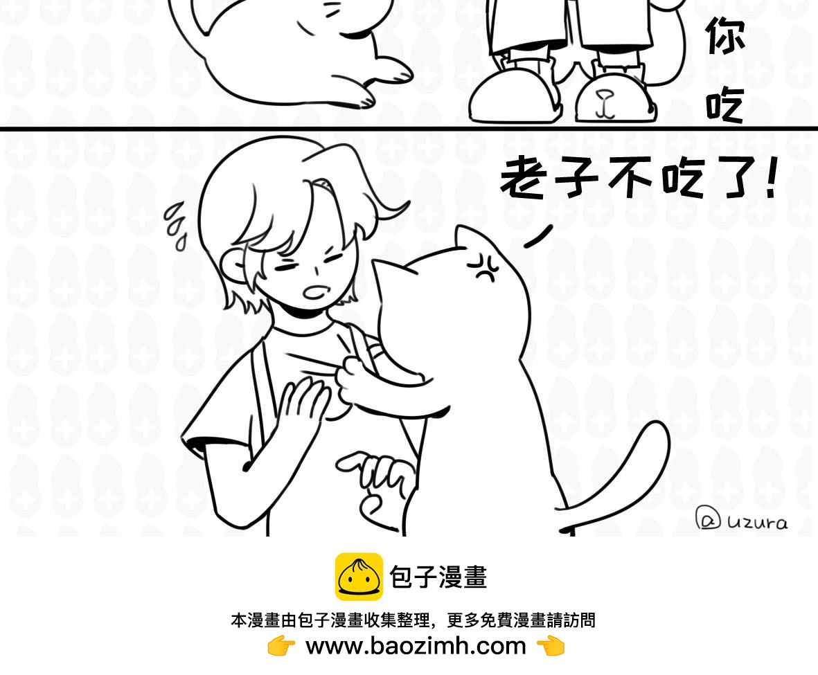 《花生社区》你都绝育了，还怎么喜欢我 第12页