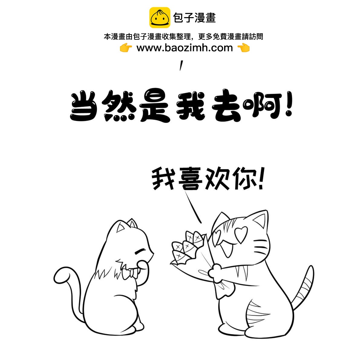 《花生社区》你都绝育了，还怎么喜欢我 第2页