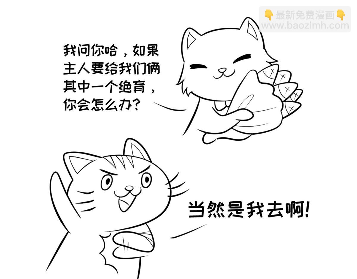 《花生社区》你都绝育了，还怎么喜欢我 第3页