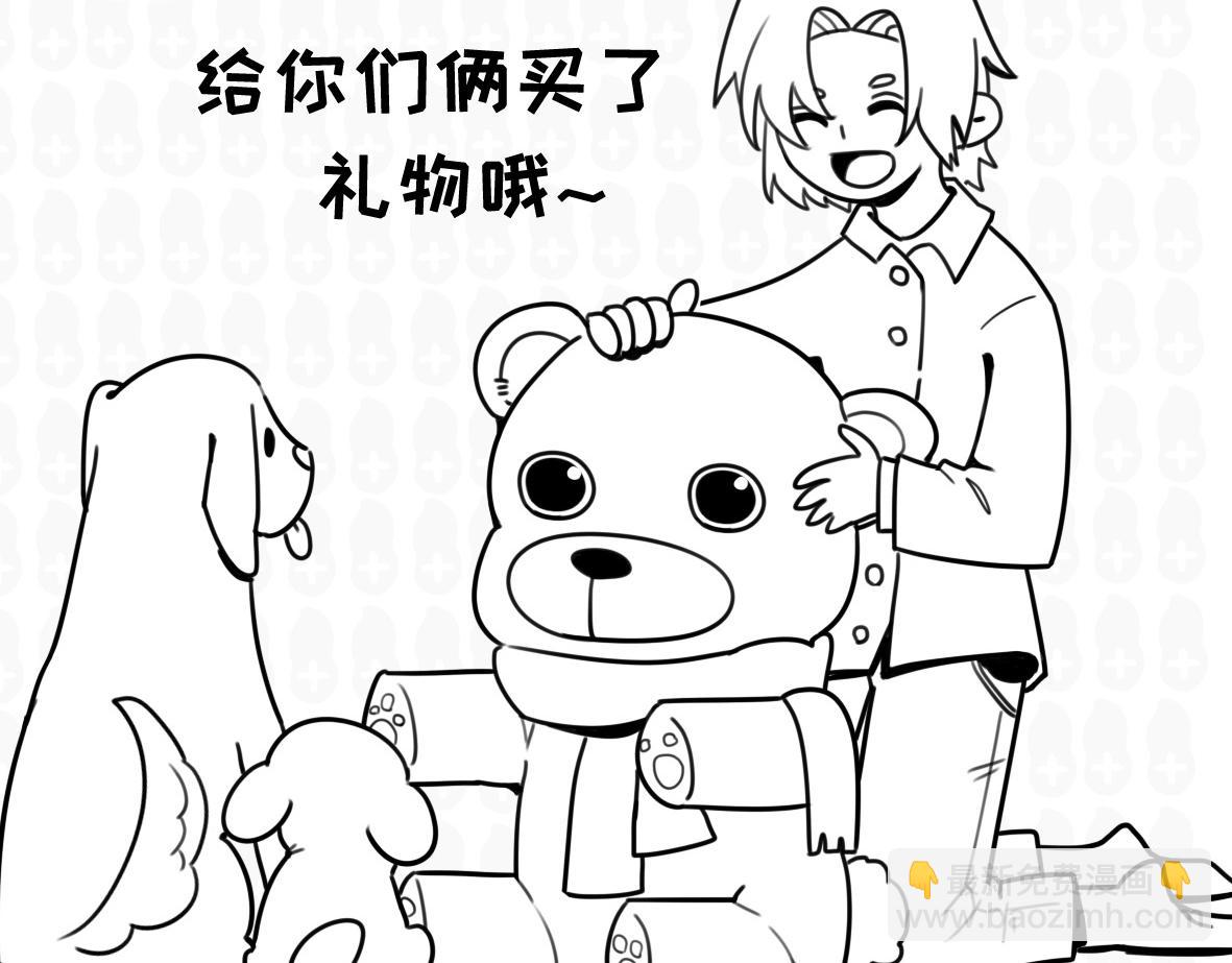 《花生社区》你都绝育了，还怎么喜欢我 第6页