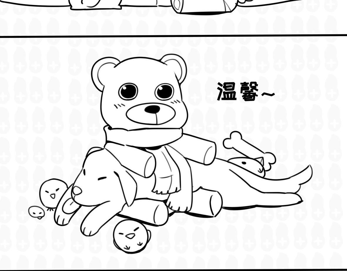 《花生社区》你都绝育了，还怎么喜欢我 第7页