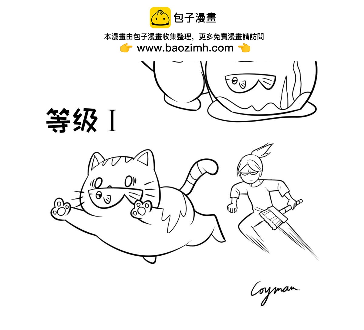 《花生社区》猫的作死等级（2） 第4页
