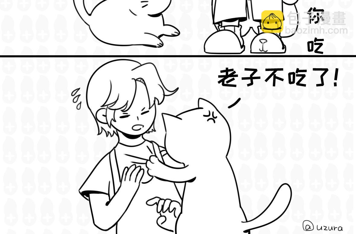 《花生社区》你敢吓我儿子？ 第8页