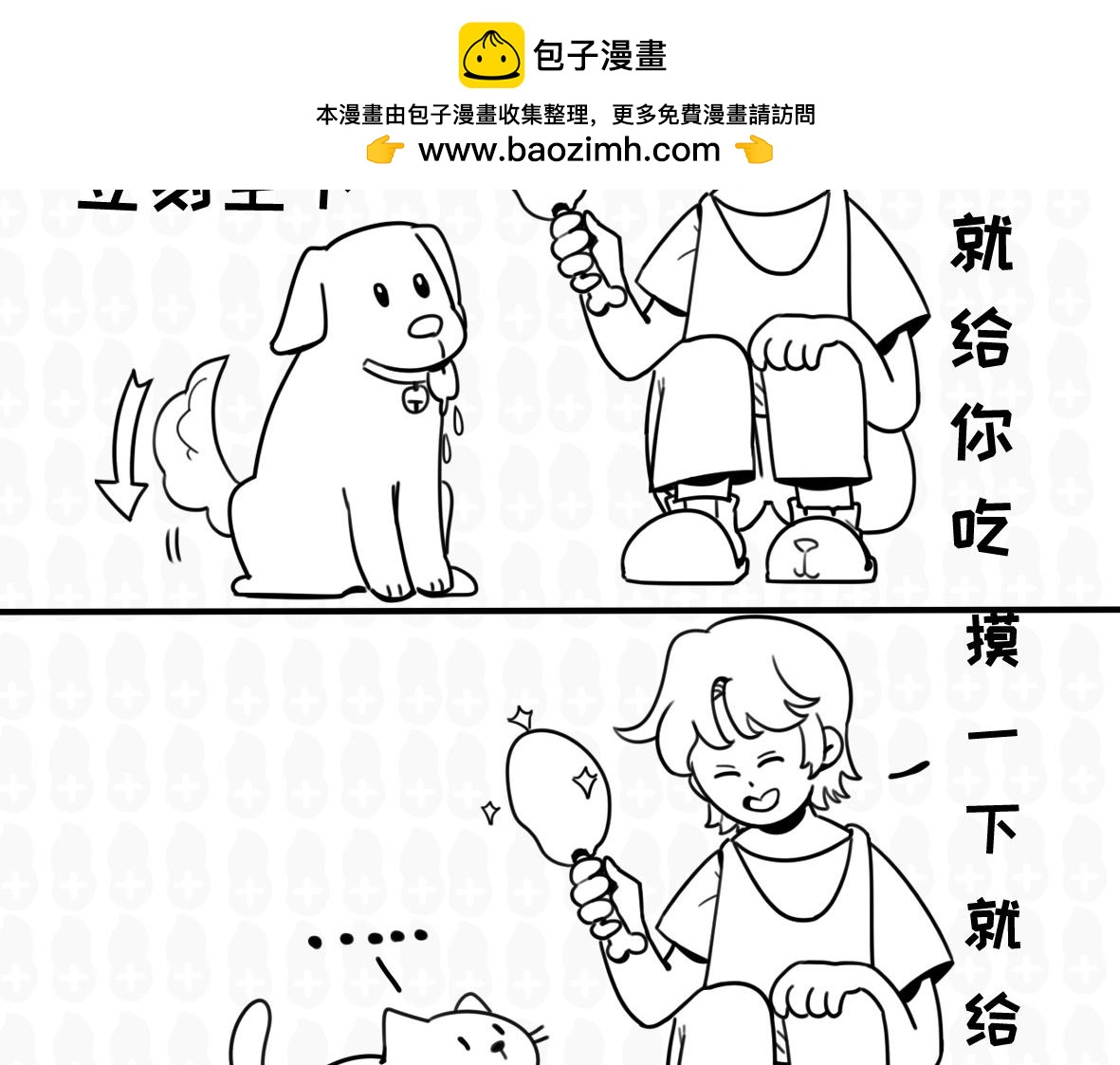 《花生社区》我就想听个响 第7页