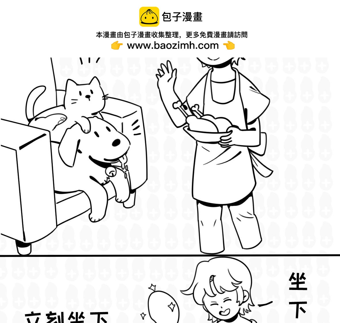 《花生社区》雪橇三傻为什么傻 第6页