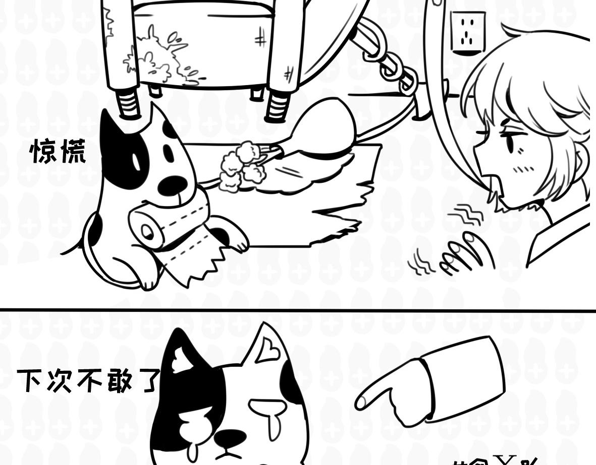 《花生社区》千万别喂路边的流浪狗 第10页