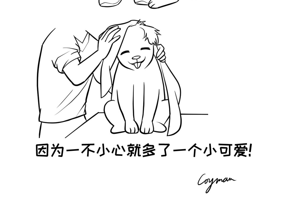 《花生社区》千万别喂路边的流浪狗 第4页