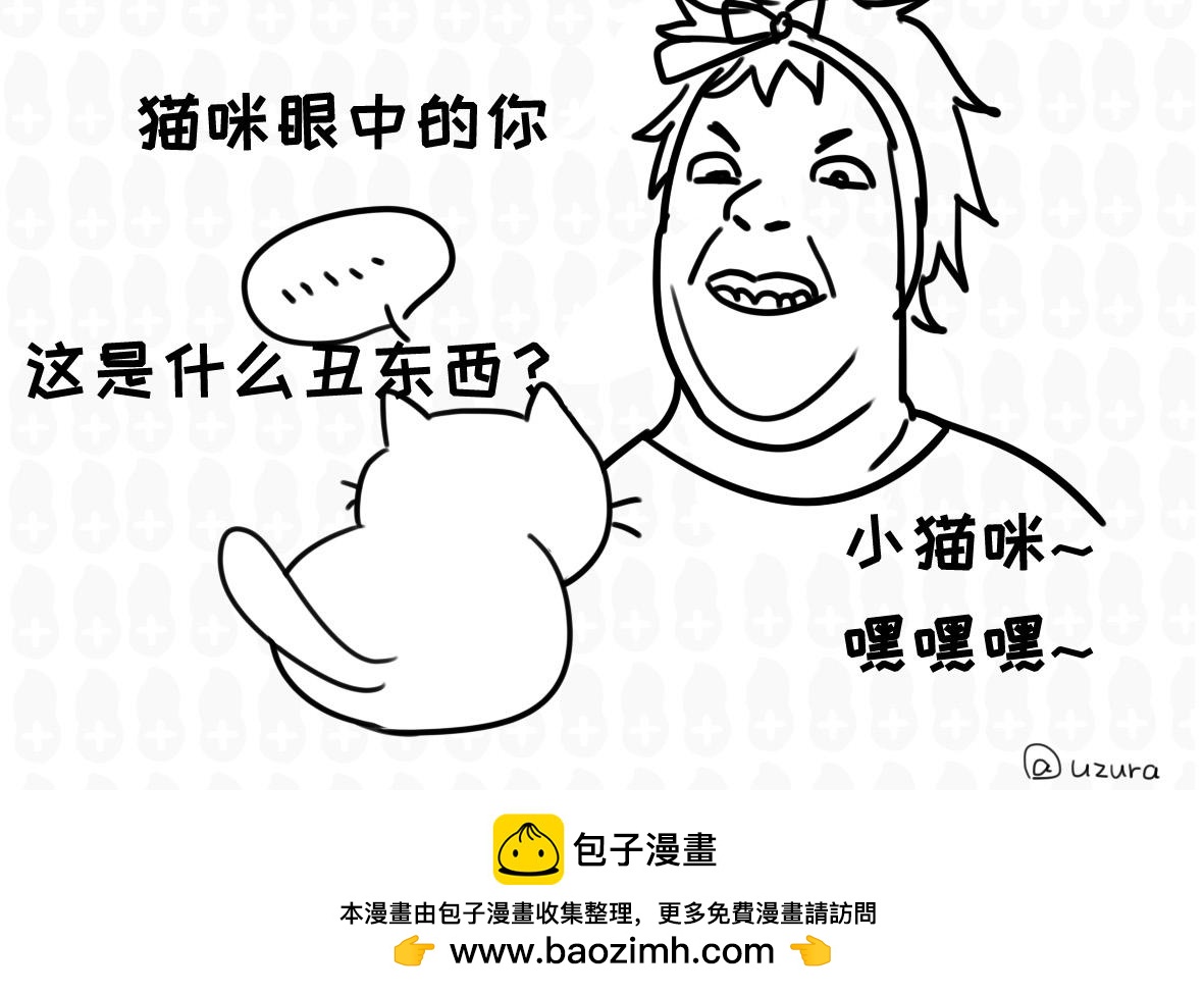 《花生社区》当家里来了新成员 第12页