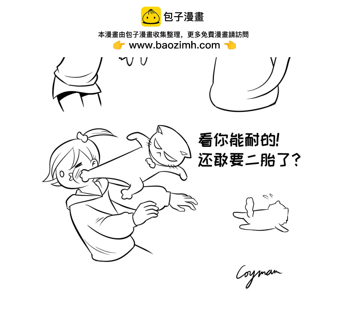 《花生社区》当家里来了新成员 第4页