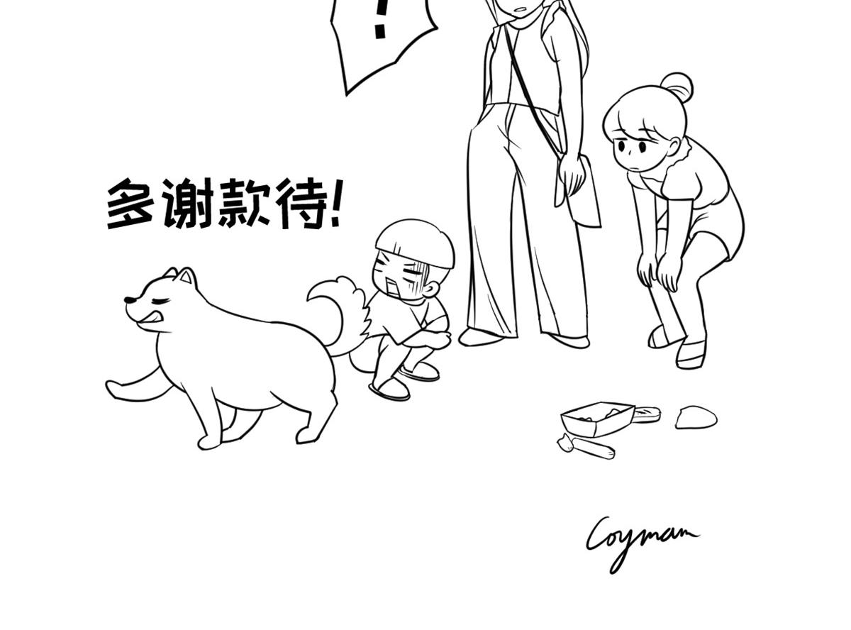 《花生社区》一只会演戏的狗子！ 第4页