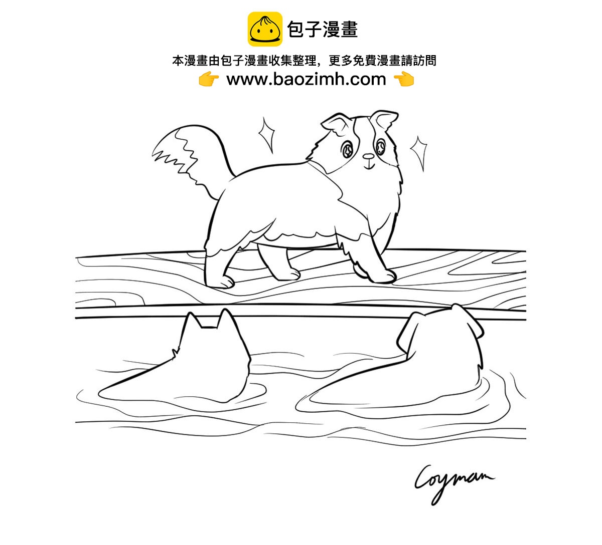 《花生社区》过河 第4页